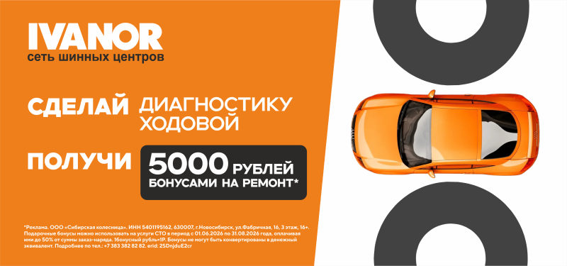 Дарим 5000 бонусных рублей за диагностику!