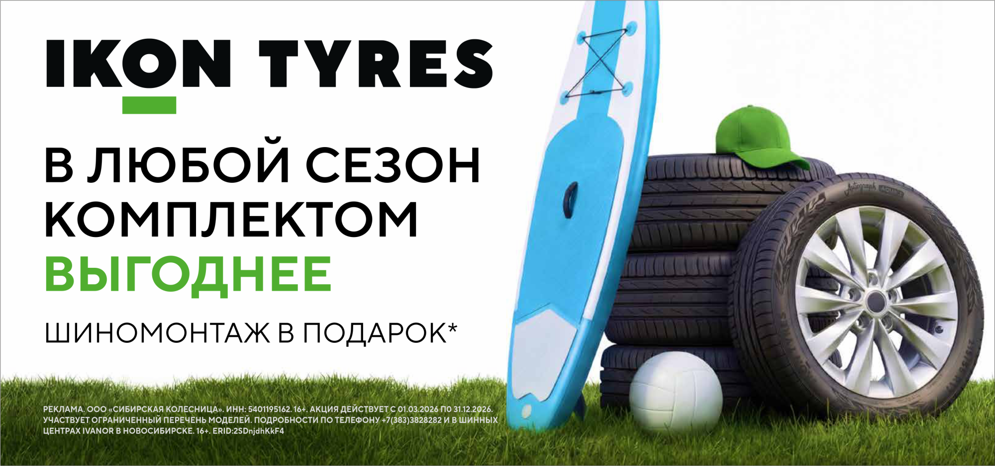БШМ Айкон