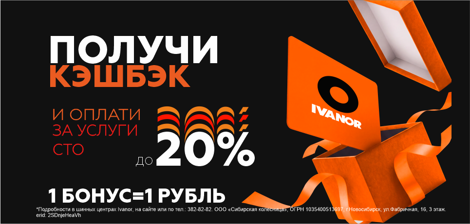 кэшбек 20%