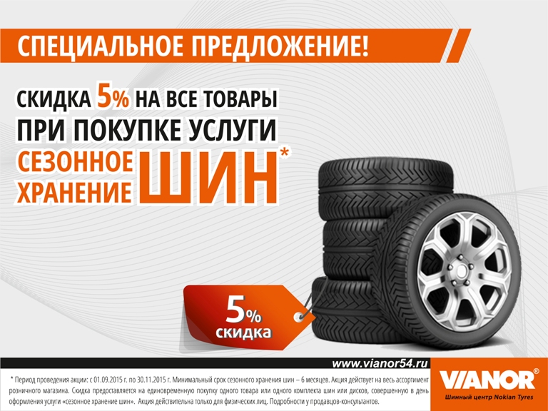 Скидка 5% на все товары!