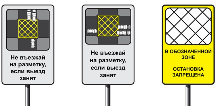 В ПДД официально появится разметка нового типа — «вафельница»