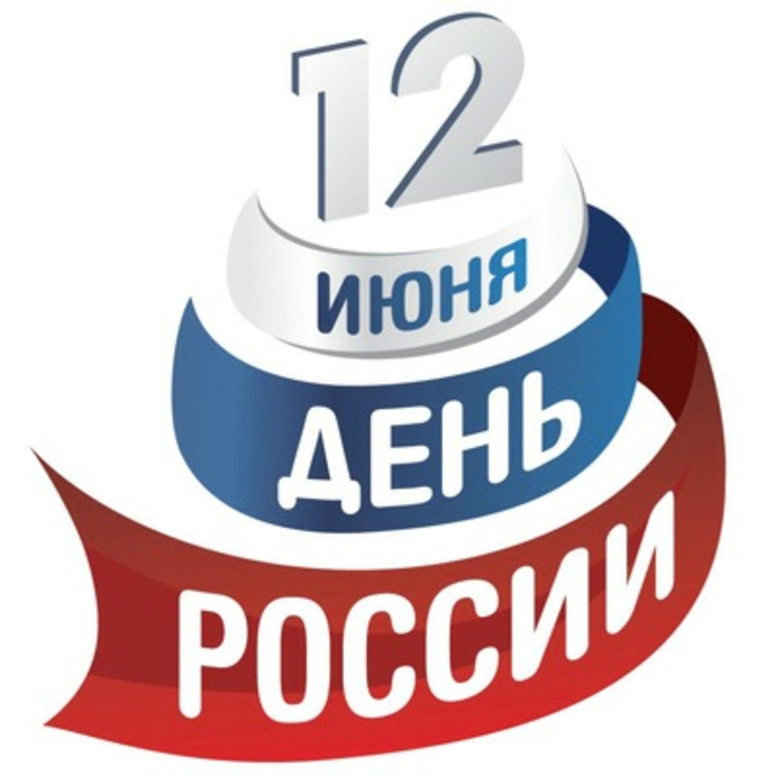 График работы магазинов на праздничный день 12 июня 2017г. График работы магазинов на праздничный день 12 июня 2017г.