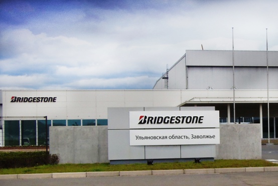 BRIDGESTONE откроет российскийзавод 25 мая 2017 года