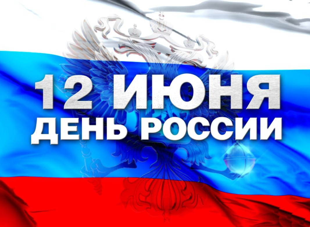График работы магазинов на праздничные дни 11-12 июня 2018г График работы магазинов на праздничные дни 11-12 июня 2018г