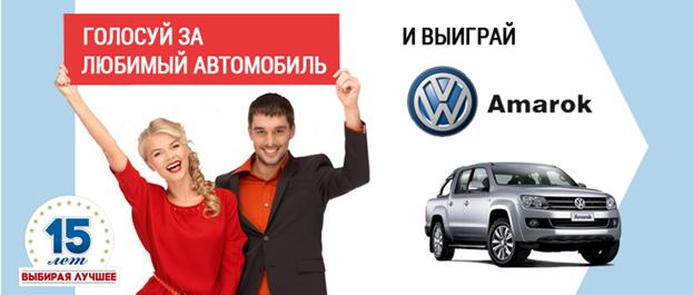 15-ый сезон Премии «Автомобиль года в России»